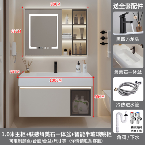 (送入户安装)汉德斯科卫浴柜智能镜柜浴室柜组合免漆实木肤感绮美石一体盆挂墙式吊柜洗脸盆柜面盆柜组合洗手池洗漱台Y6911