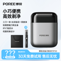 博锐往复式全身水洗电动便携式剃须刀P20