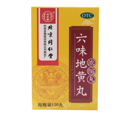 同仁堂六味地黄丸120粒/盒肾阴亏损头晕耳鸣腰膝酸软骨蒸潮热盗汗遗精