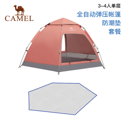 骆驼CAMEL户外帐篷+防潮垫套餐六角形弹压全自动速开露营装备