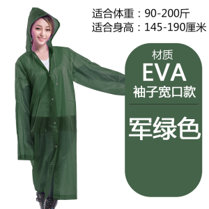 新款EVA材质加厚雨衣行走户外旅游登山钓鱼雨衣男女防护雨衣时尚