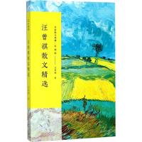 正版新书]汪曾祺散文精选汪曾祺9787535498847