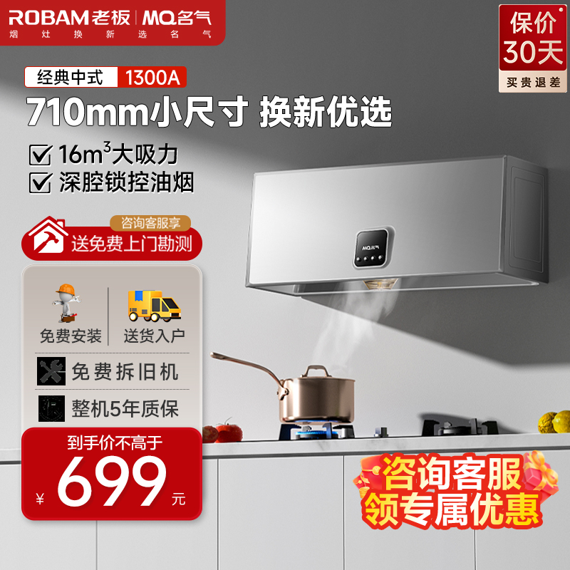 名气(MQ)油烟机CXW-185-1300A