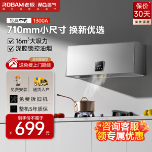 名气(MQ)油烟机CXW-185-1300A