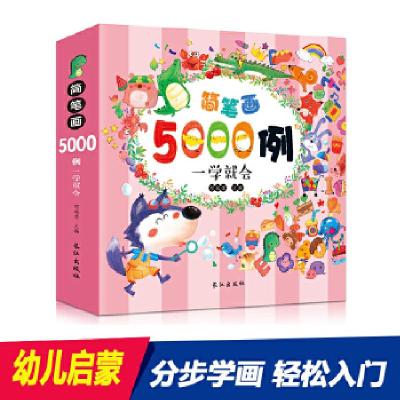 正版新书]简笔画5000例涂涂猫9787549253869
