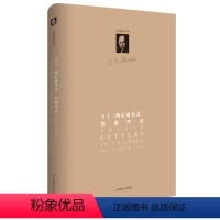 [正版]关于《纳尼亚传奇》的那些事 给孩子们的信 C.S.路易斯著作系列 精装图书 华东师范大学出版社