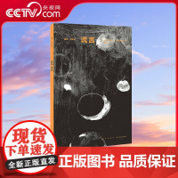 书央视网]读小库哲学系译丛系列 谎言 经典书籍法国基本哲学通识知识读物DX