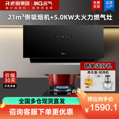 名气抽油烟机侧吸式21m³大吸力脱排油烟机厨房小尺寸低噪挥手智控 烟灶套装 2215A搭配5.0kW大火力燃气B101A