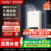 AO史密斯新品小体积13升精钢燃气热水器 JSQ26-EC3 负压燃烧更安全 精控恒温 家用持久恒温大水量