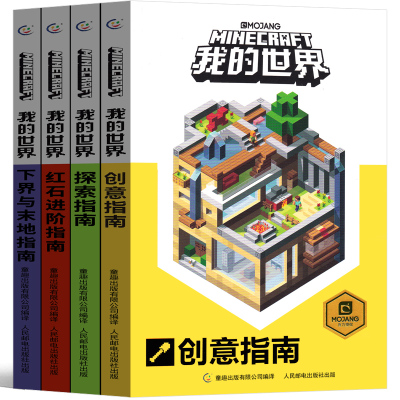 Minecraft正版 Minecraft正版推荐 苏宁易购