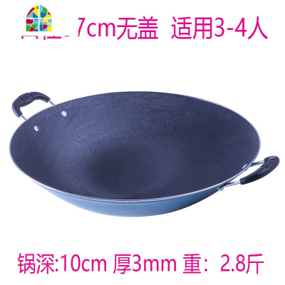 陆川铸铁锅炒锅无涂层锅双耳炒菜锅生铸铁传统双耳加厚圆底燃气灶 FENGHOU 41cm口径(适用4至5人)加厚款无涂层