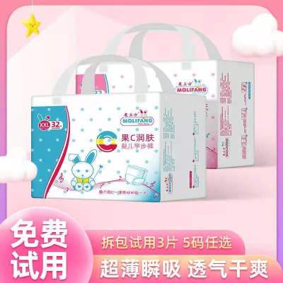 魔立方果C母婴超薄透气纸尿裤干爽学步裤拉拉裤宝宝尿不湿男女宝宝通用