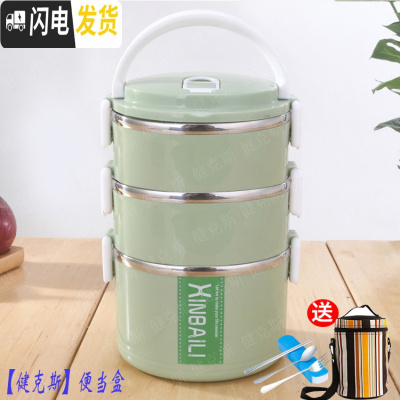 三维工匠大容量不锈钢保温饭盒多层双层女成人便当盒学生分格带盖圆形餐盒 北欧绿三层2.4+餐具条纹保温袋