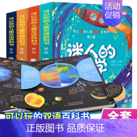 [正版]儿童立体书3D翻翻书全套4册1岁2岁3-4周岁宝宝启蒙立体绘本幼儿认知撕不烂早教书幼儿双语情景体验绘本机关书洞洞