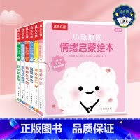 小球球的情绪启蒙绘本(6册)点读版 [正版]小球球的情绪启蒙绘本6册点读宝宝1-3岁亲子读物绘本早教睡前故事书婴幼儿不易