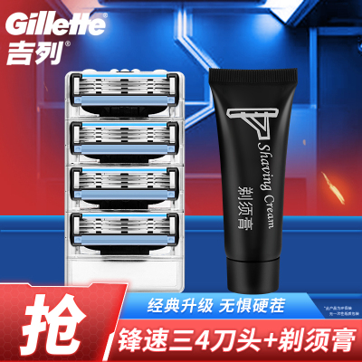 吉列锋速3刀片剃须刀手动刀头非吉利风速5男三层 4个装 环保装无包装