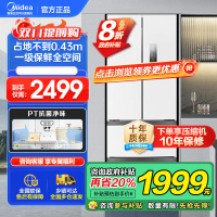 美的(Midea)340一级能效双变频法式多门四开门小型白色家用电冰箱超薄风冷无霜节能低噪MR-340WFPE