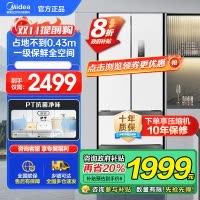 美的(Midea)340一级能效双变频法式多门四开门小型白色家用电冰箱超薄风冷无霜节能低噪MR-340WFPE