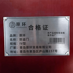 原环 防盗门 平方米