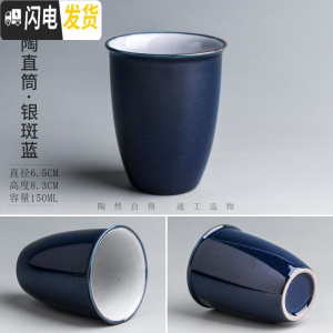 三维工匠手工柴烧粗陶大号陶瓷茶杯子主人杯品茗杯个人功夫茶具茶盏杯 粗陶直杯·银斑蓝