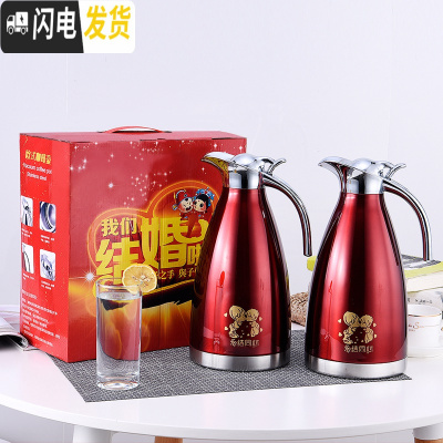 三维工匠欧式2新款结婚暖瓶一对婚庆陪嫁红色304不锈钢暖壶保温壶热水瓶 永结同心一对-2