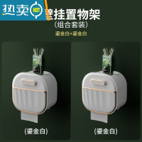 敬平卫生间纸巾盒轻奢免打孔防水壁挂式厕所厕纸盒置物架卫生纸抽纸盒 鎏金白*2[免打孔壁挂式]