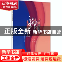 正版 新的订单--原创爵士音乐剧歌曲选集 金野 文化艺术出版社 97