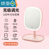 敬平化妆镜台式LED带灯宿舍桌面梳妆镜女网红便携随身补光美妆小镜子 标准版-充电款-标准镜面-粉色[单色光]便携式用镜