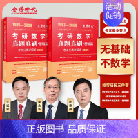 2026真题分类详解[87-08]基础数三 [正版]武忠祥2025/2026考研数学高数辅导讲义基础篇过关660题数学一