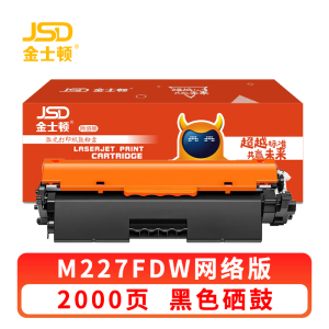 金士顿 硒鼓M227FDW 支
