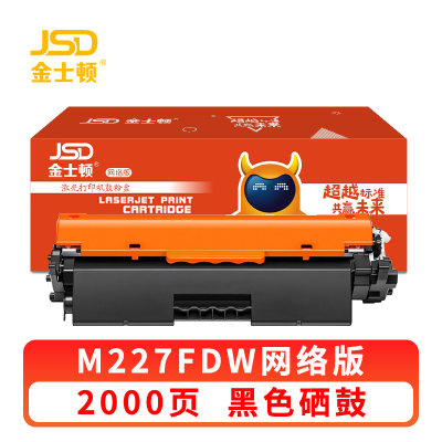 金士顿 硒鼓M227FDW 支