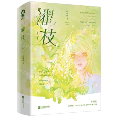 [N]濯枝(上下)-9787559471390