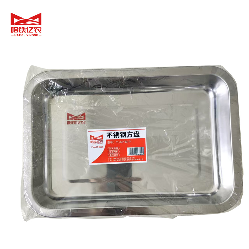 哈铁亿农 不锈钢方盘 YL-60*40/个