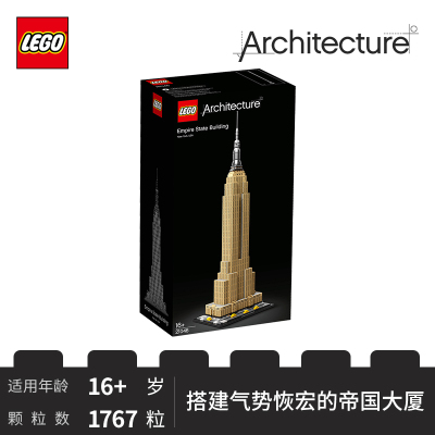 LEGO乐高建筑系列帝国大厦21046男孩女孩16岁+生日礼物玩具积木