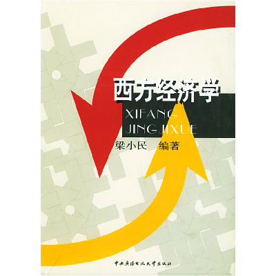 正版新书]西方经济学梁小民9787304023379