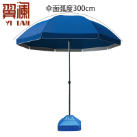 翼澜 户外遮阳伞 圆形 把