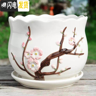 三维工匠花盆陶瓷带托盘大号特大号家用简约个性绿萝吊兰多肉花盆 S1一支粉梅单个 中等花盆容器