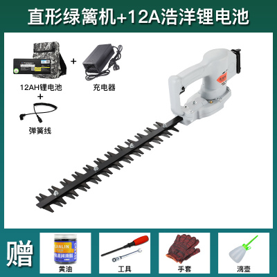 充电式电动绿篱机小型便携锂电弧形直刀弯刀园林闪电客绿化球形树修剪机直形绿篱机配12A浩洋锂电池卡扣款