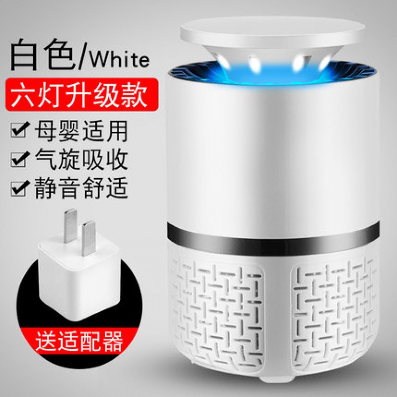 灭蚊灯家用室内灭蚊器插电式一扫光防捕蚊子全自动 三维工匠 白色[升级版]八灯+适配器