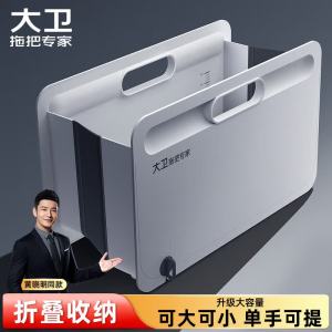 大卫可折叠拖把桶10L大容量加厚桶身长方形水桶可折叠清洁桶便携 R3