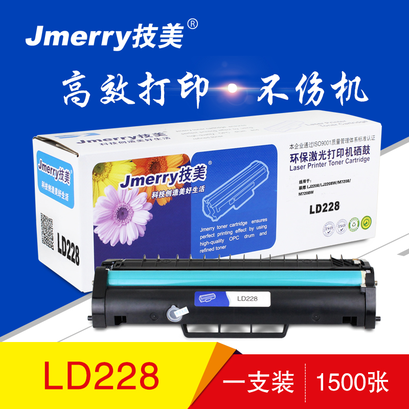 技美(Jmerry)打印机硒鼓LD228鼓适用联想 LJ2208/LJ2208W/M7208/M7208W等