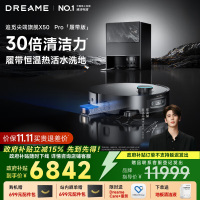 [政府补贴]追觅X50Pro履带版 自动上下水版 扫地机 AI履带活水洗地机器人
