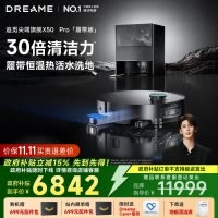 [政府补贴]追觅X50Pro履带版 自动上下水版 扫地机 AI履带活水洗地机器人