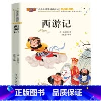 [彩绘注音版]西游记 [正版]四大名着小学生版全套4册西游记三国演义水浒传红楼梦原着漫画注音版儿童读物一二三四五年级课外