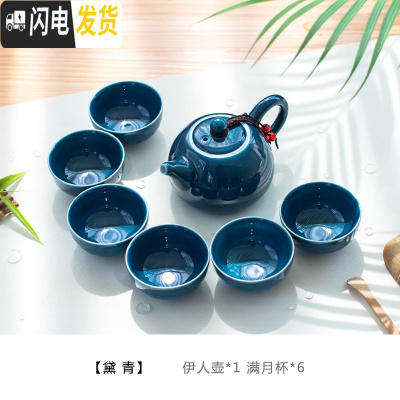 三维工匠青瓷彩色功夫茶具小套装简约家用办公室陶瓷泡茶壶茶杯 黛青7头