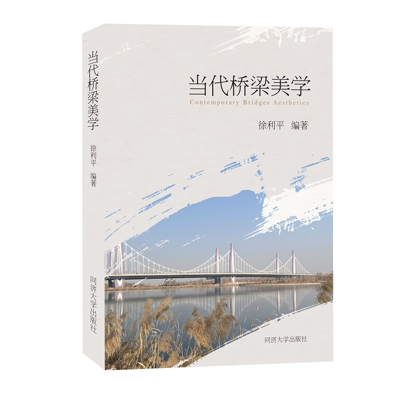 音像当代桥梁美学编者:徐利平|责编:马继兰