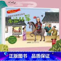 民间故事系列:木兰从军 [正版]传统文化教育立体书 神话传说系列全套10册立体1-3-6-8岁启蒙认知玩具书 民间故事