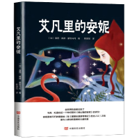 音像艾凡里的安妮[加]露西·莫德·蒙哥马利 著 黎靖阳 译