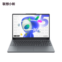 联想(Lenovo)小新15C 2025 超能15.3英寸轻薄笔记本电脑Core5-210H 16G 512G 护眼办公学生设计游戏本
