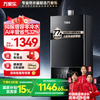 万家乐 安睡洗 13升燃气热水器水气双伺服恒温智控智慧热力舱降噪天然气增压零冷水JSQ26-13TL1S